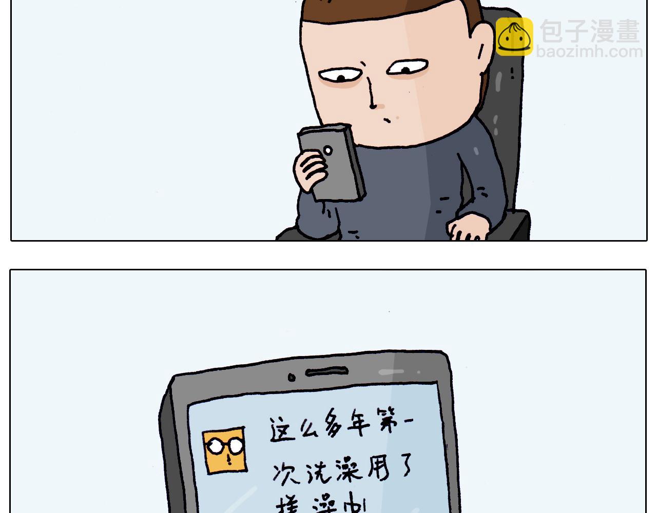 第206话 图解搓澡2