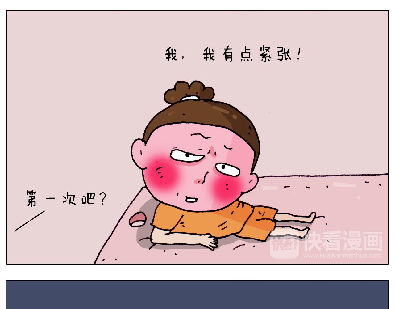 第206话 图解搓澡21