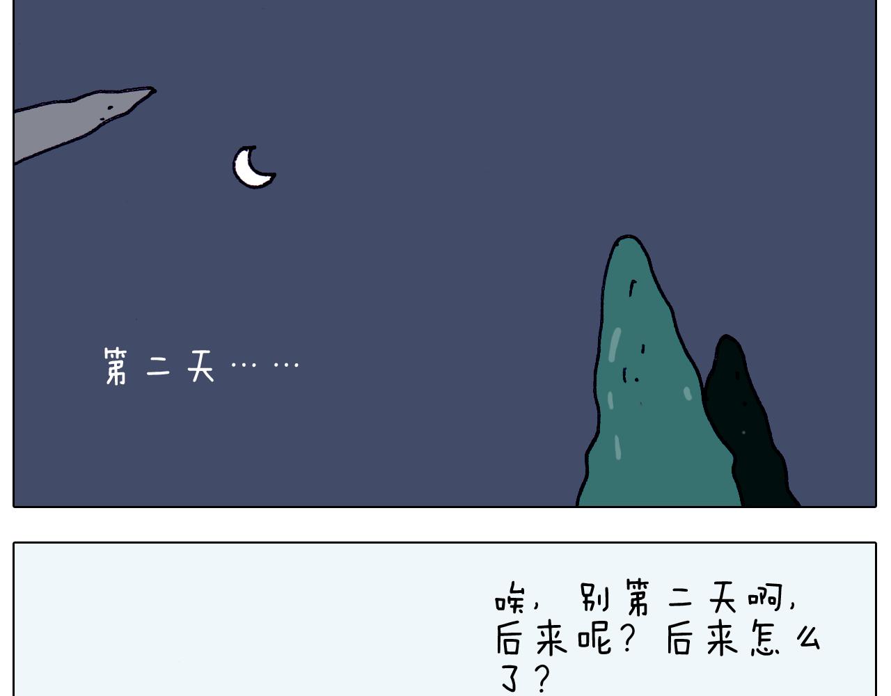 第206话 图解搓澡22