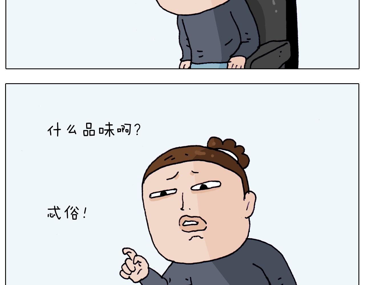 第206话 图解搓澡26