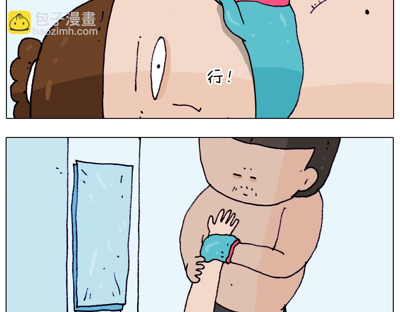 第206话 图解搓澡32