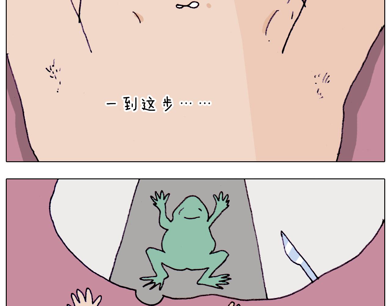 第206话 图解搓澡38