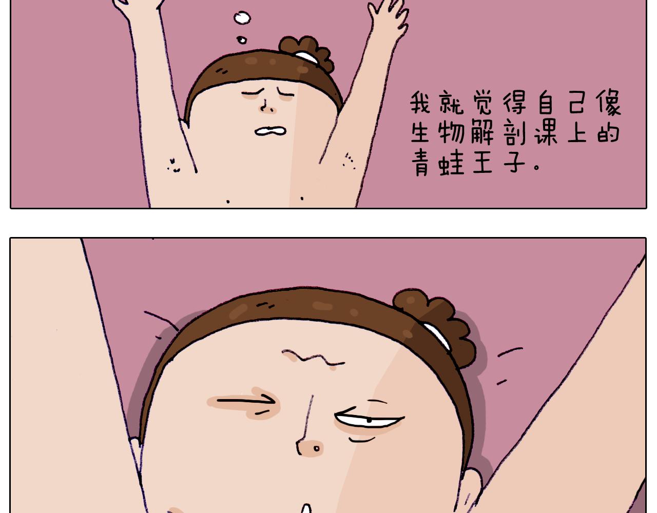第206话 图解搓澡39