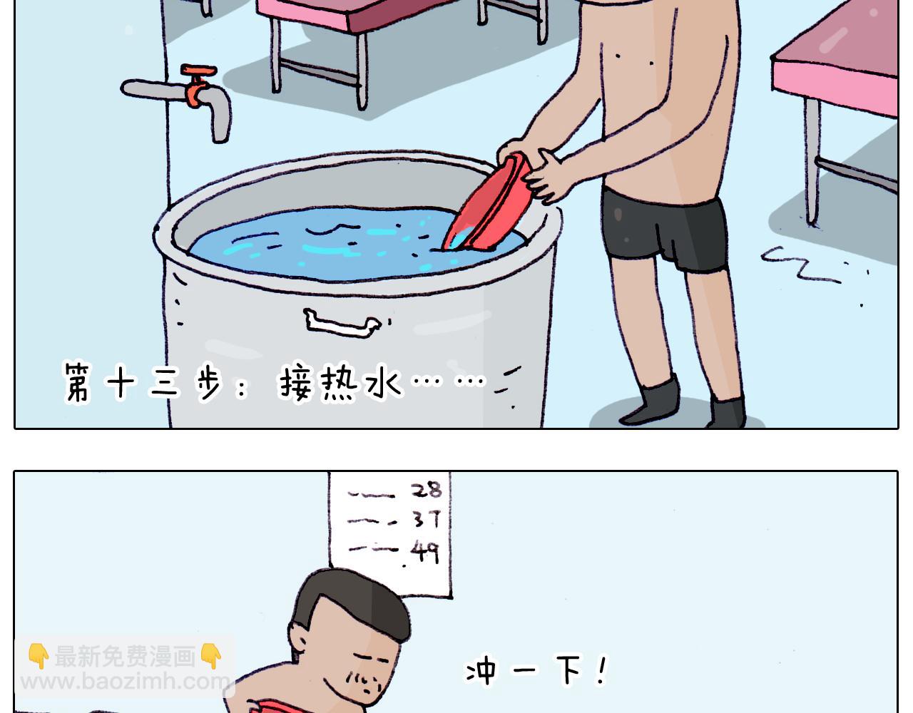 第206话 图解搓澡43