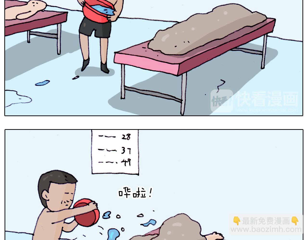 第206话 图解搓澡44