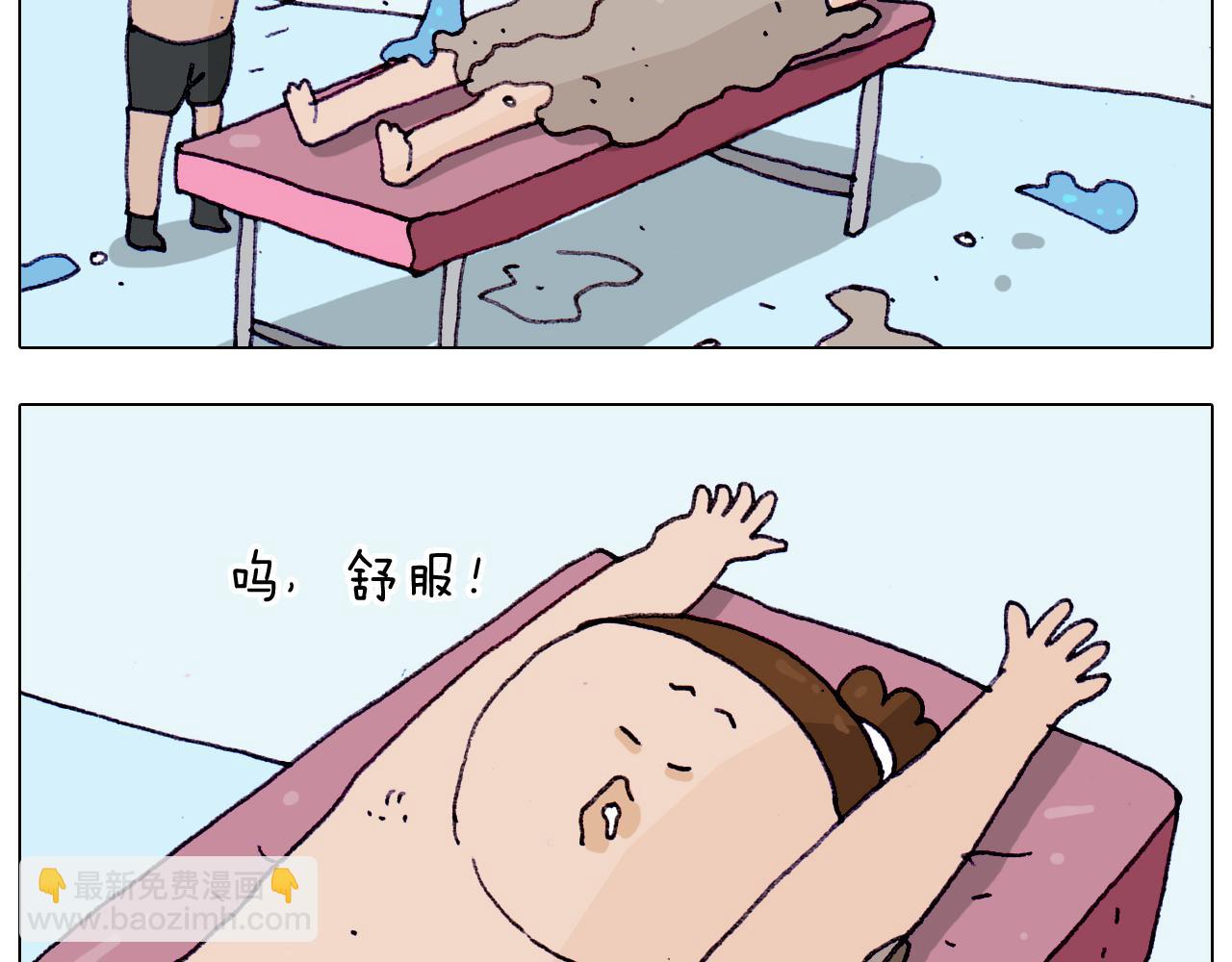 第206话 图解搓澡45