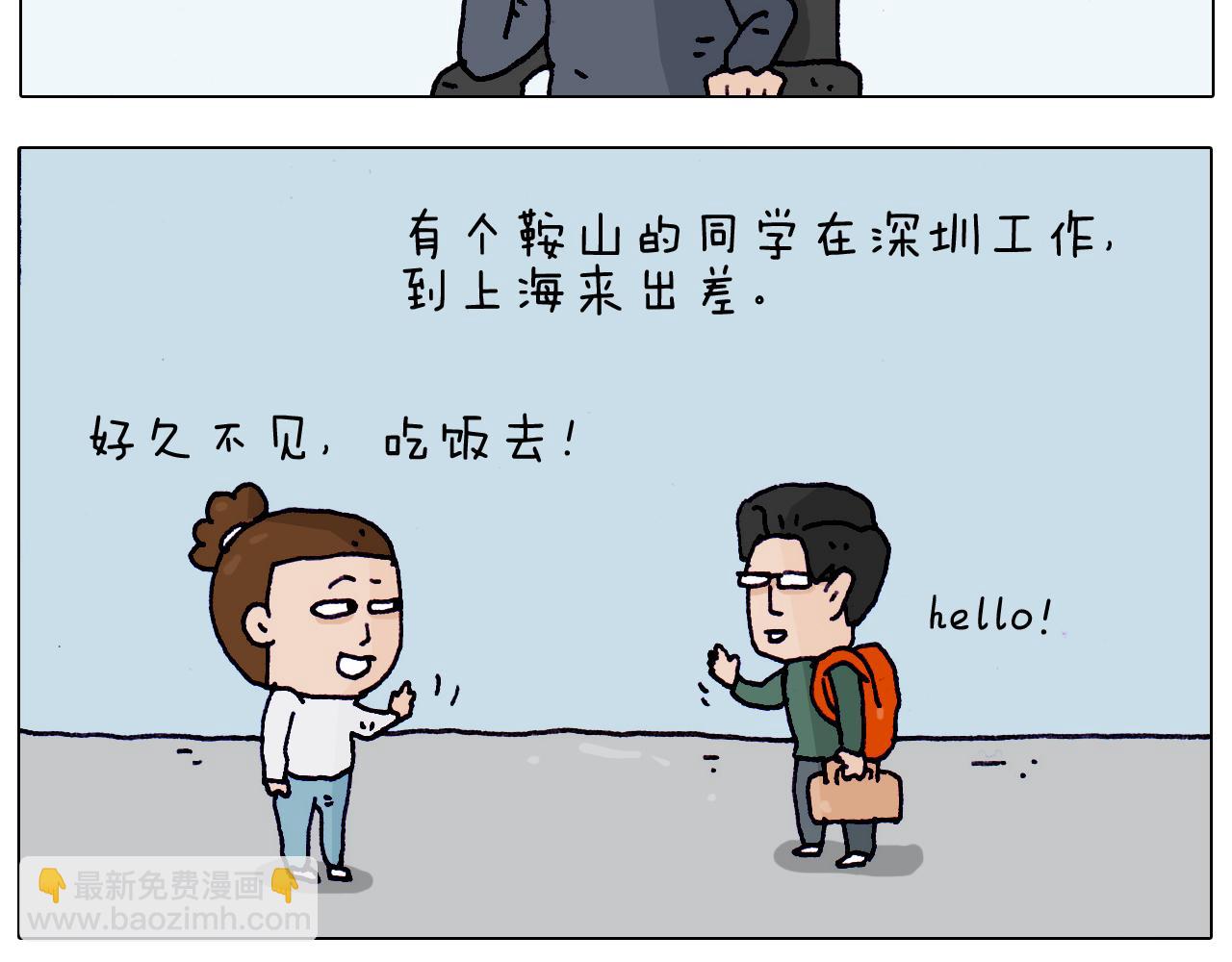 第206话 图解搓澡5