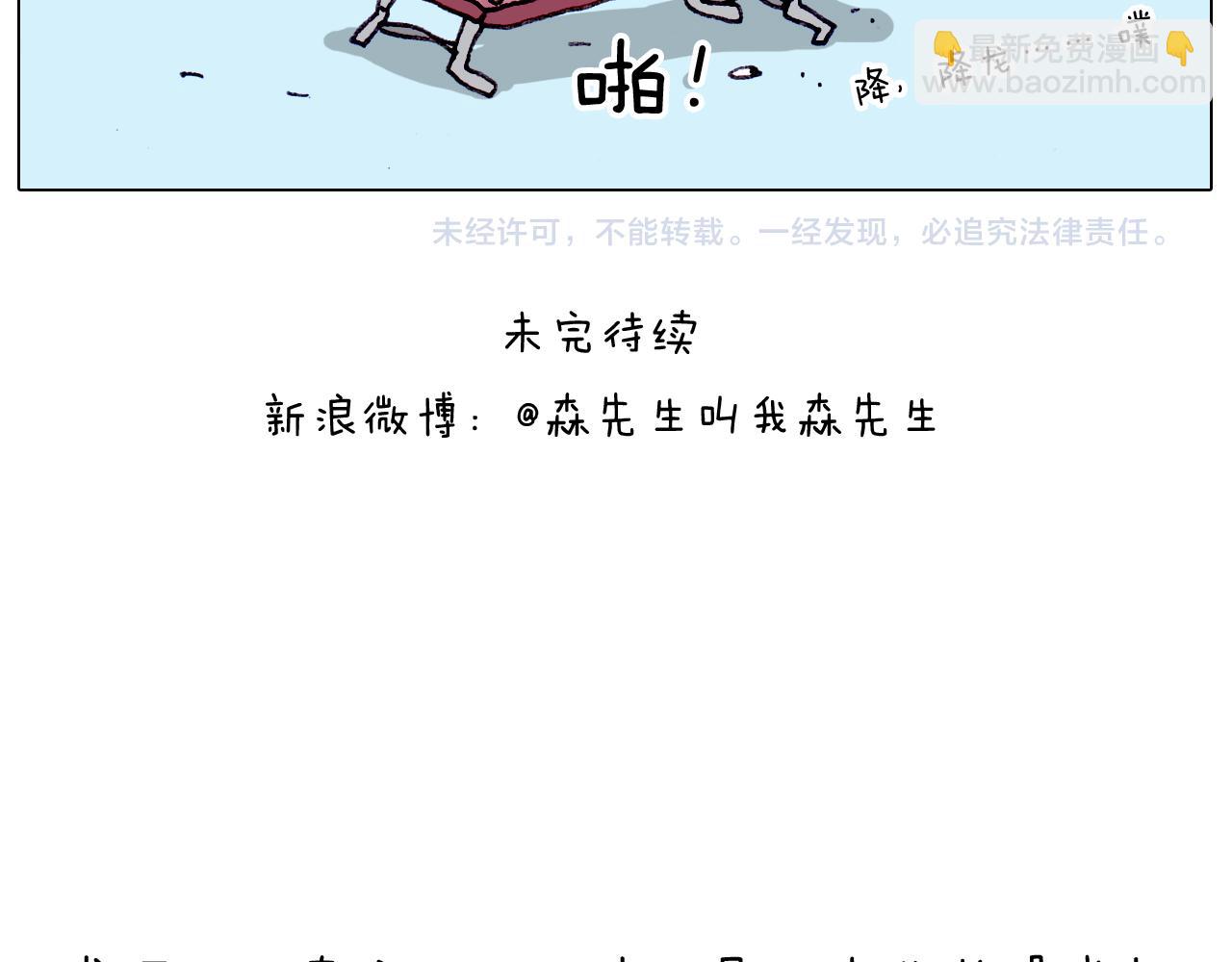 第206话 图解搓澡58