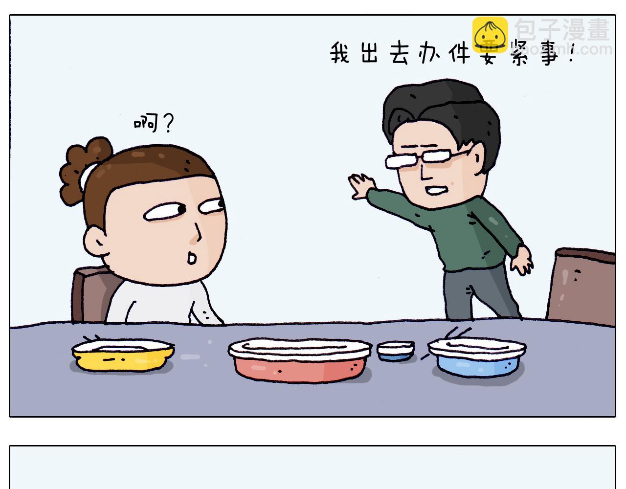第206话 图解搓澡6
