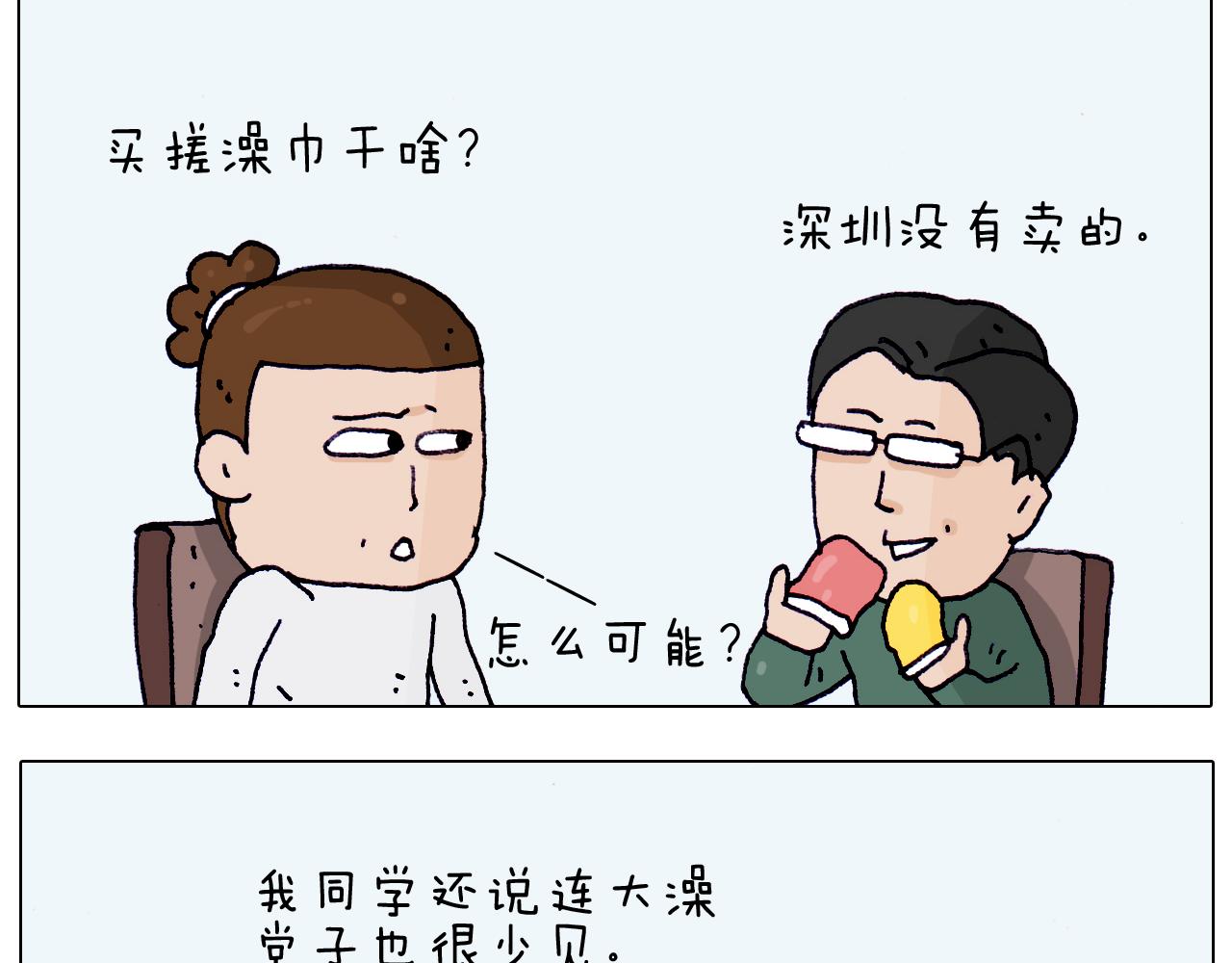 第206话 图解搓澡7