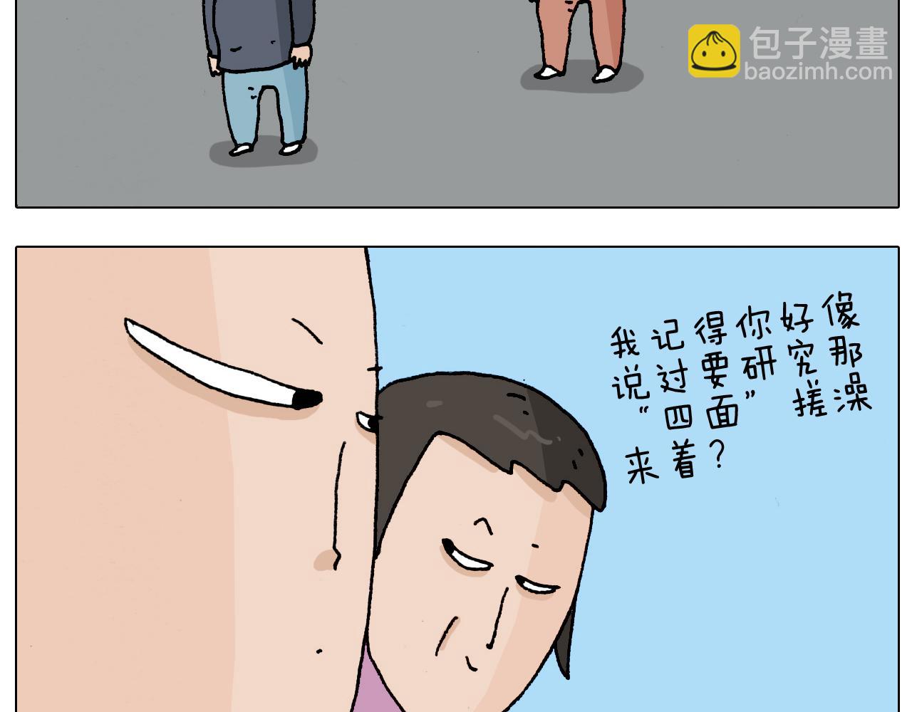 第207话 图解搓澡210