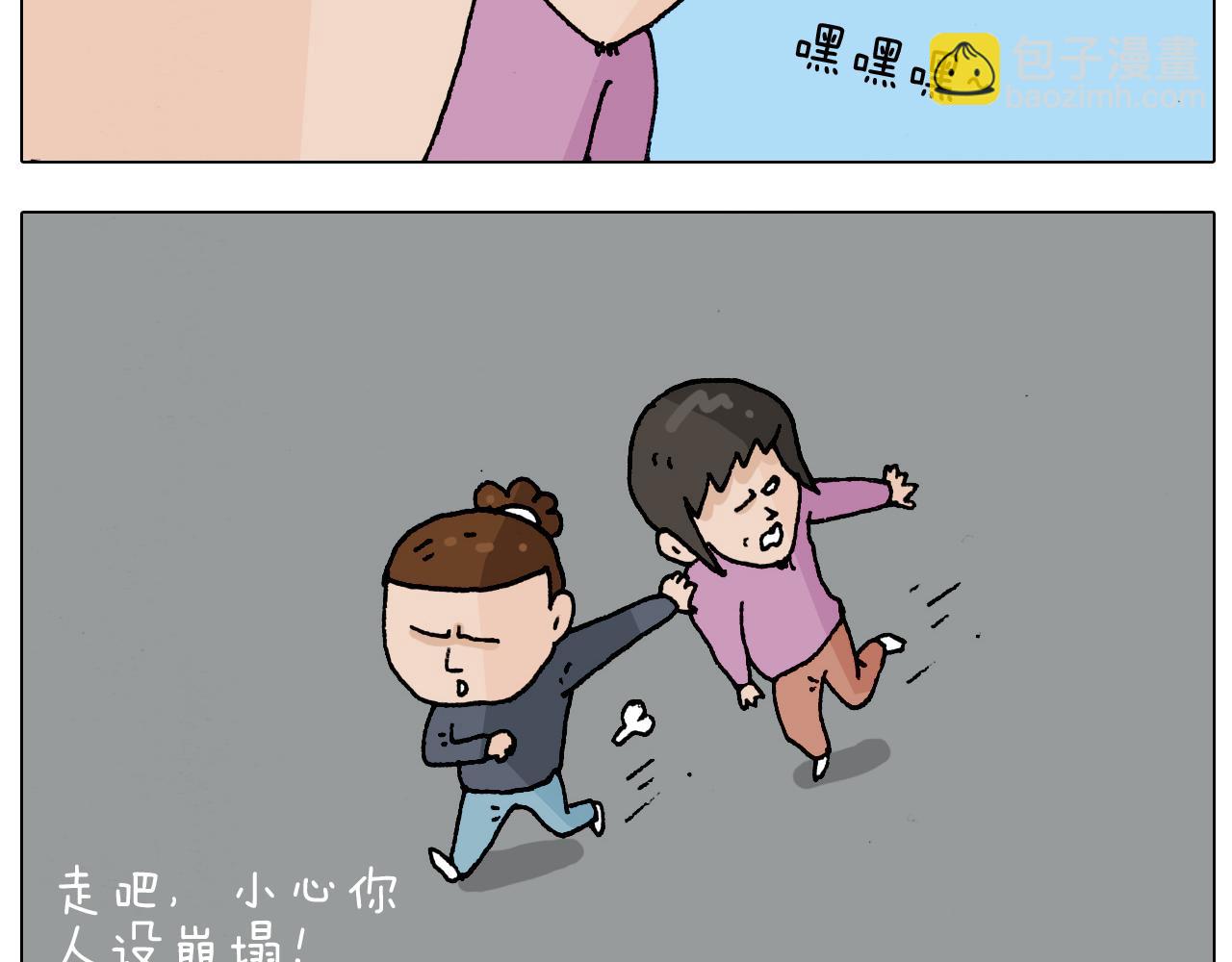 第207话 图解搓澡211