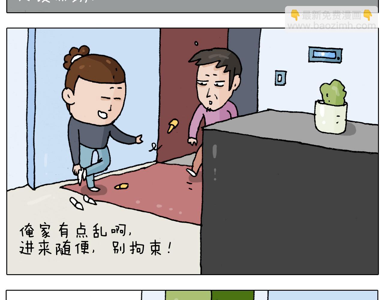 第207话 图解搓澡212