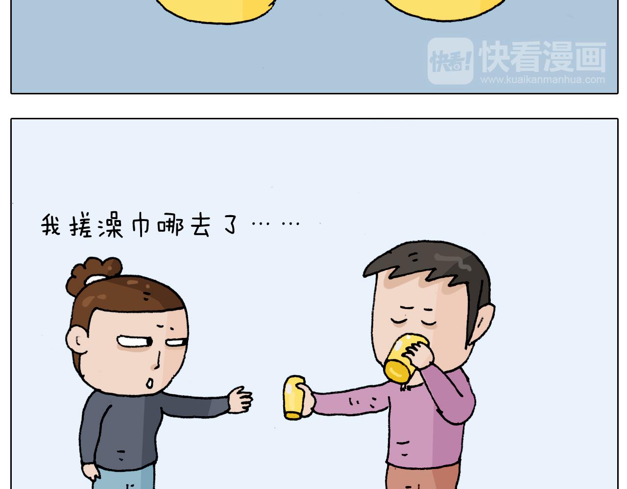 第207话 图解搓澡218