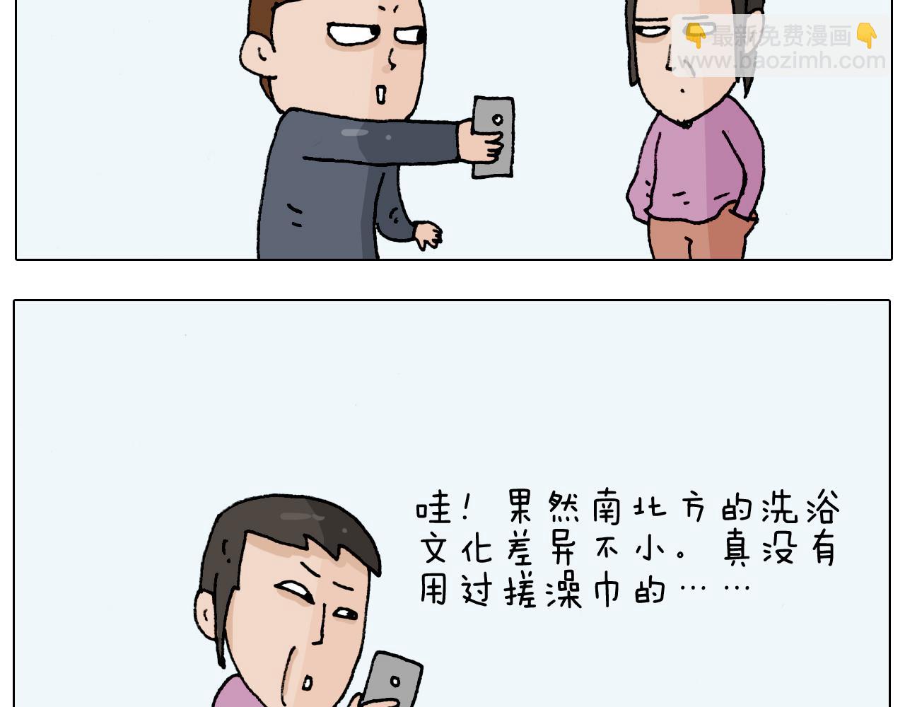 第207话 图解搓澡22