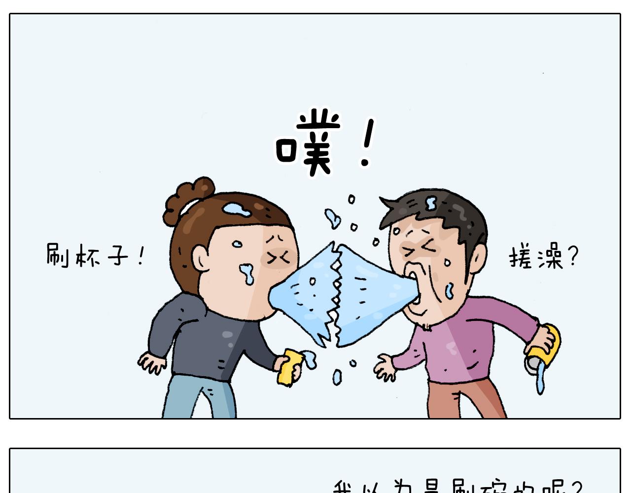 第207话 图解搓澡220