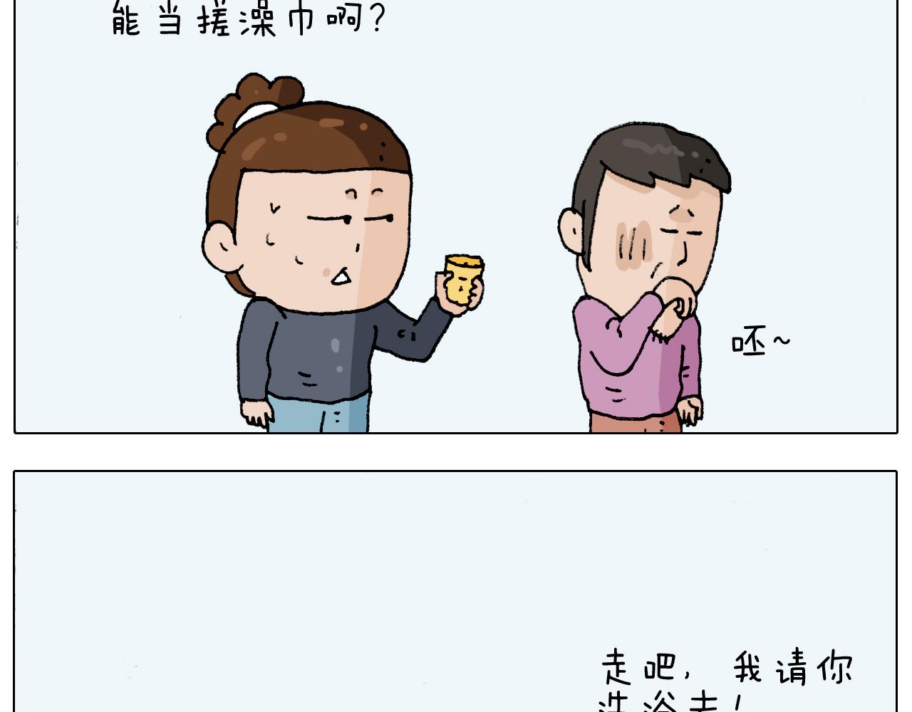 第207话 图解搓澡222