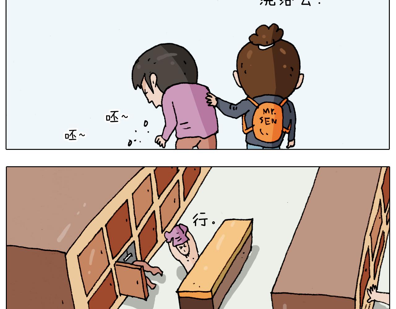 第207话 图解搓澡223