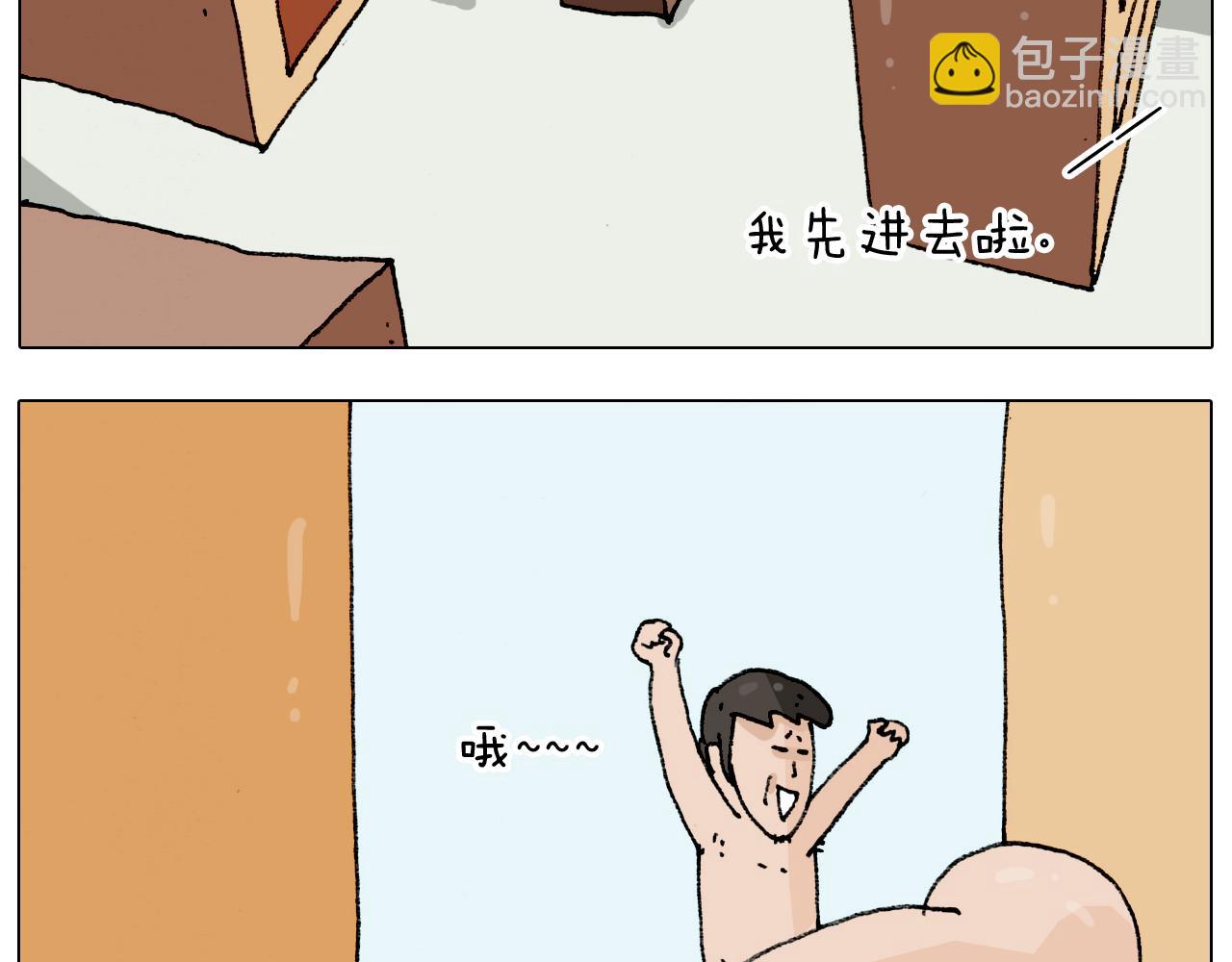第207话 图解搓澡224