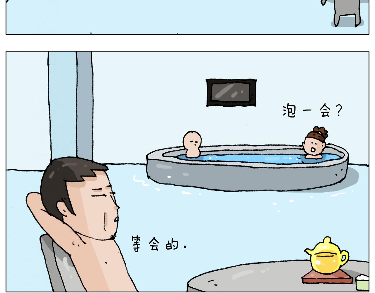 第207话 图解搓澡226
