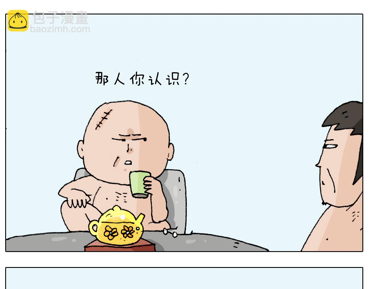 第207话 图解搓澡227