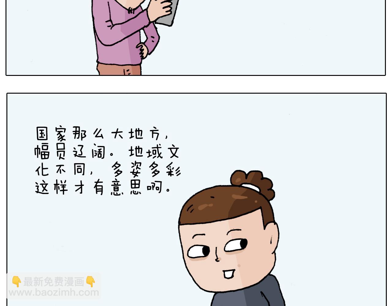 第207话 图解搓澡23