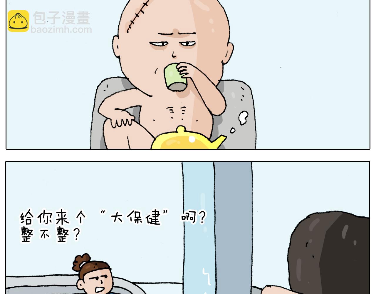 第207话 图解搓澡230
