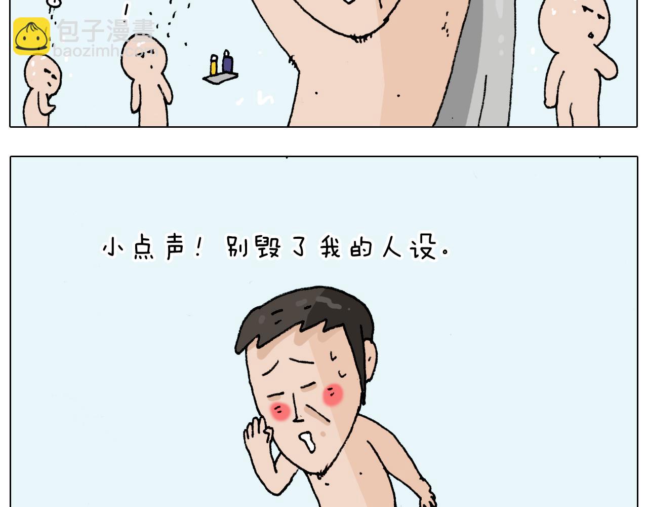 第207话 图解搓澡232
