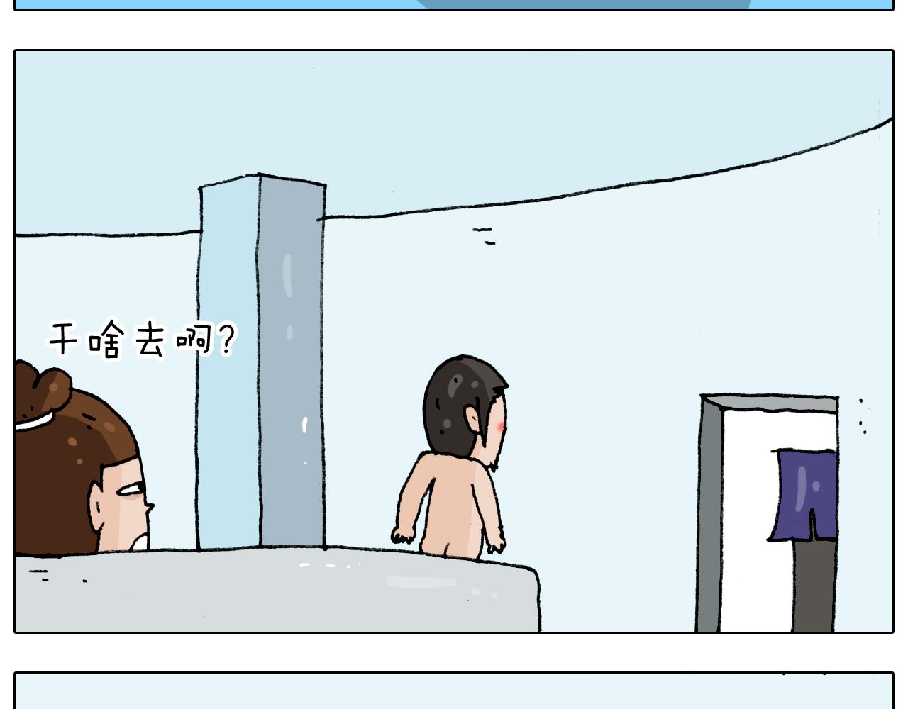 第207话 图解搓澡234