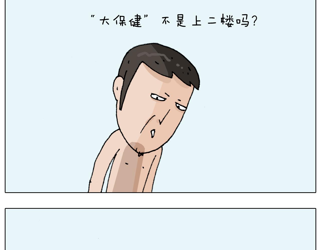 第207话 图解搓澡235