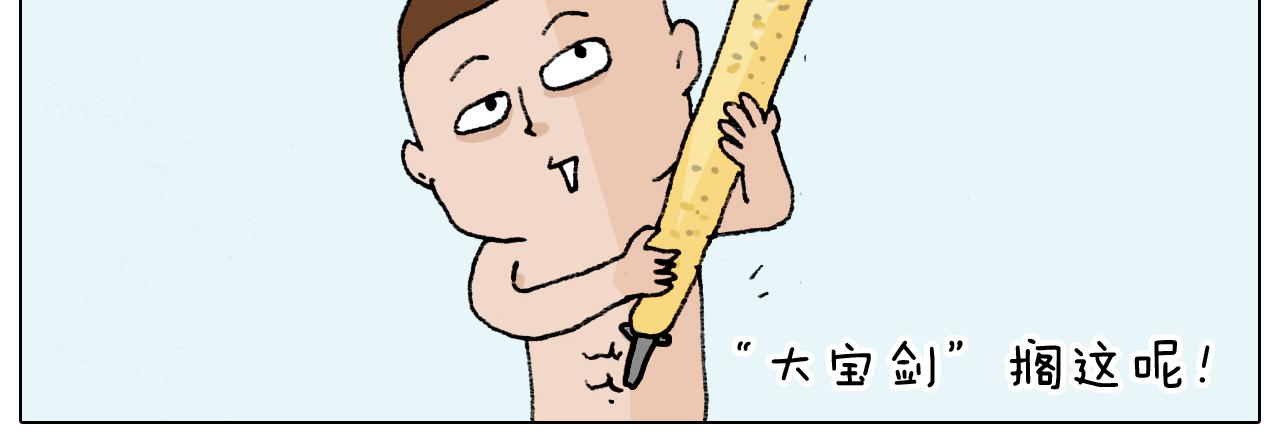 第207话 图解搓澡238