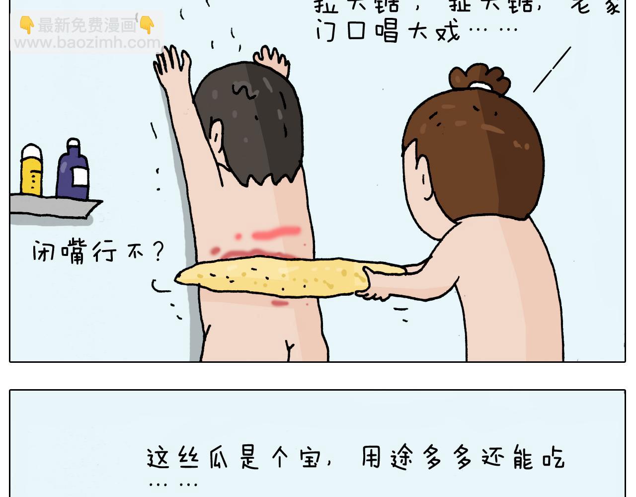 第207话 图解搓澡240