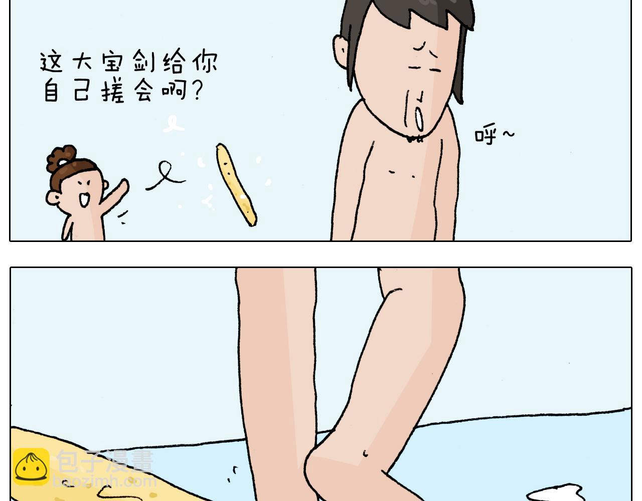 第207话 图解搓澡242