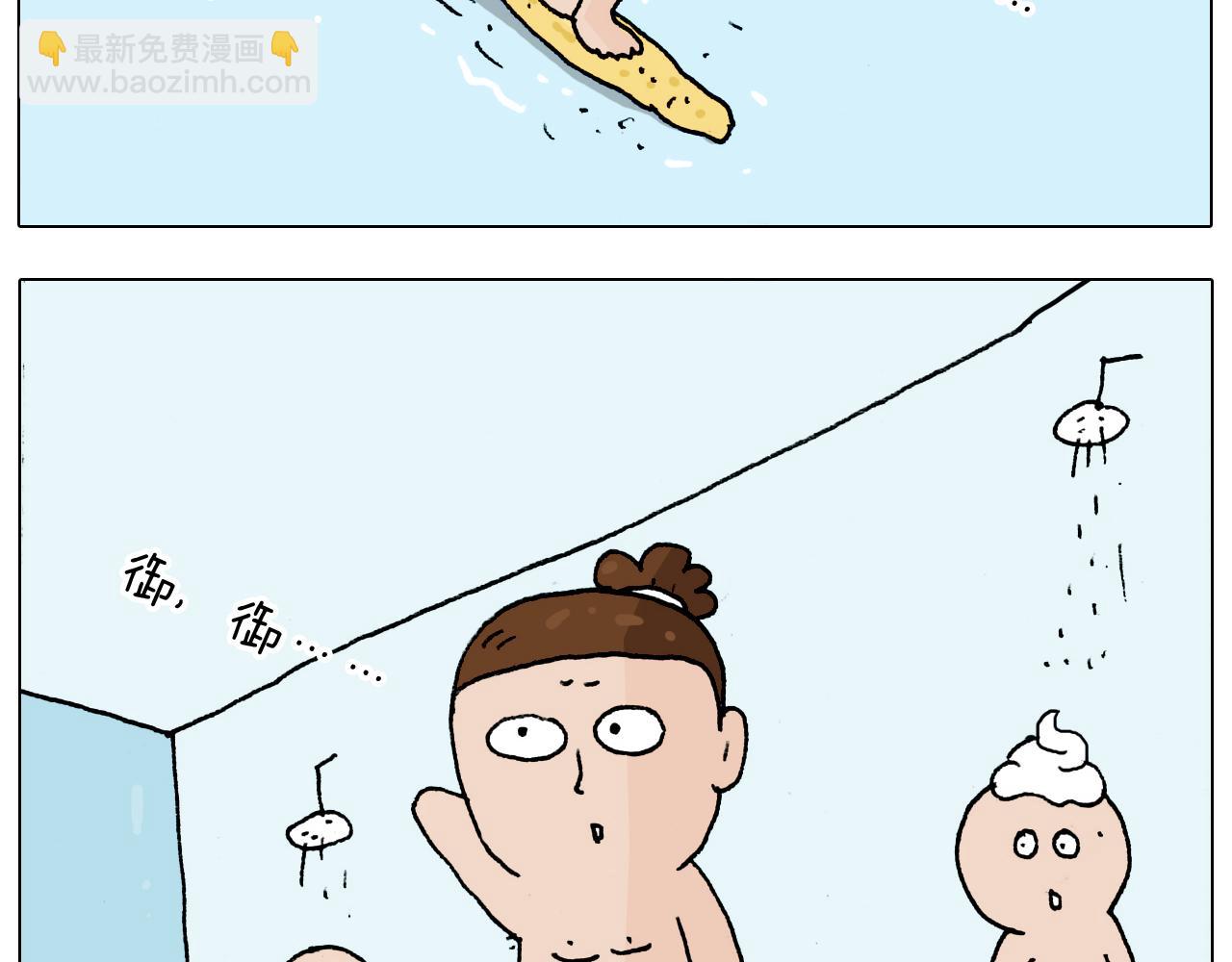 第207话 图解搓澡244
