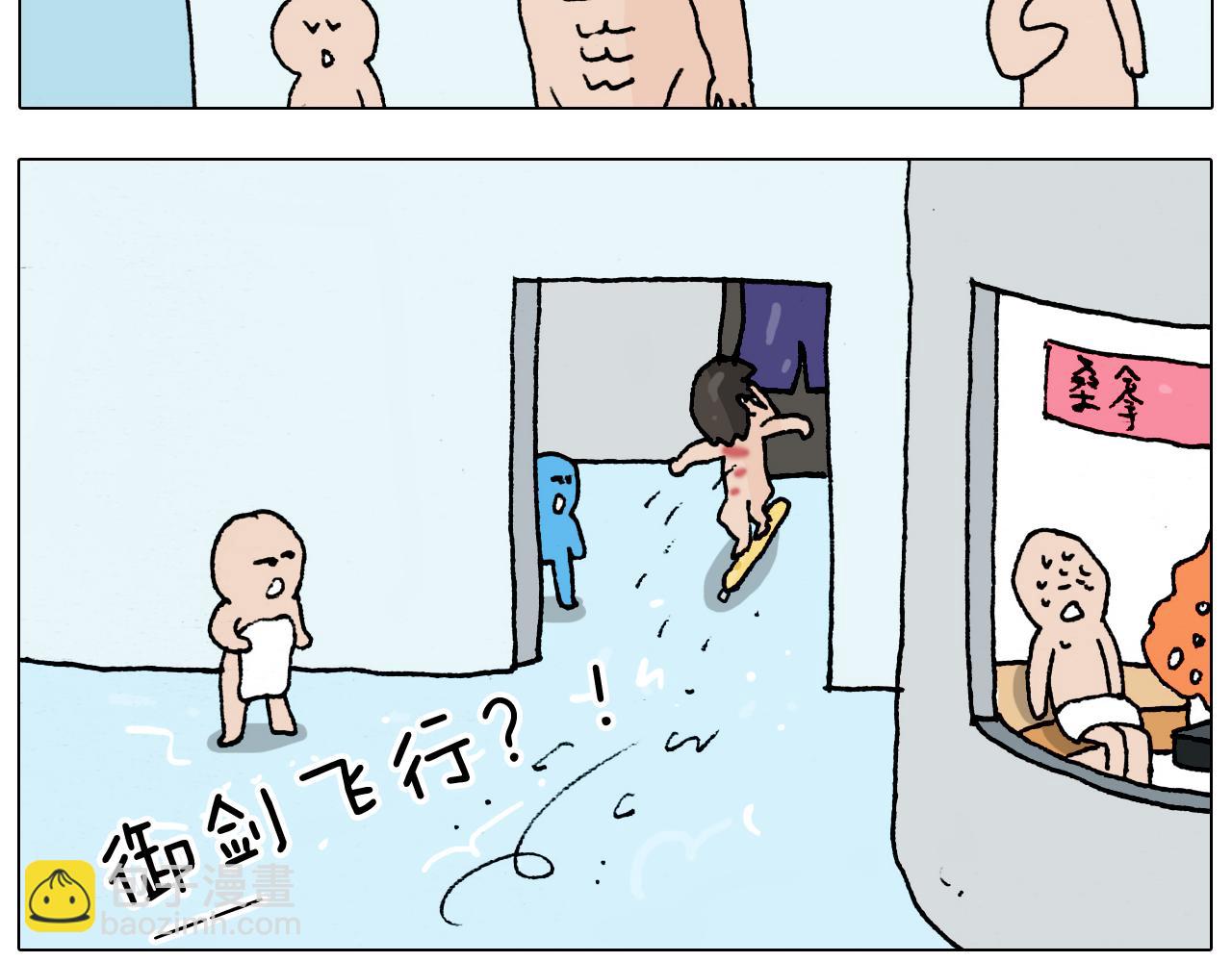 第207话 图解搓澡245