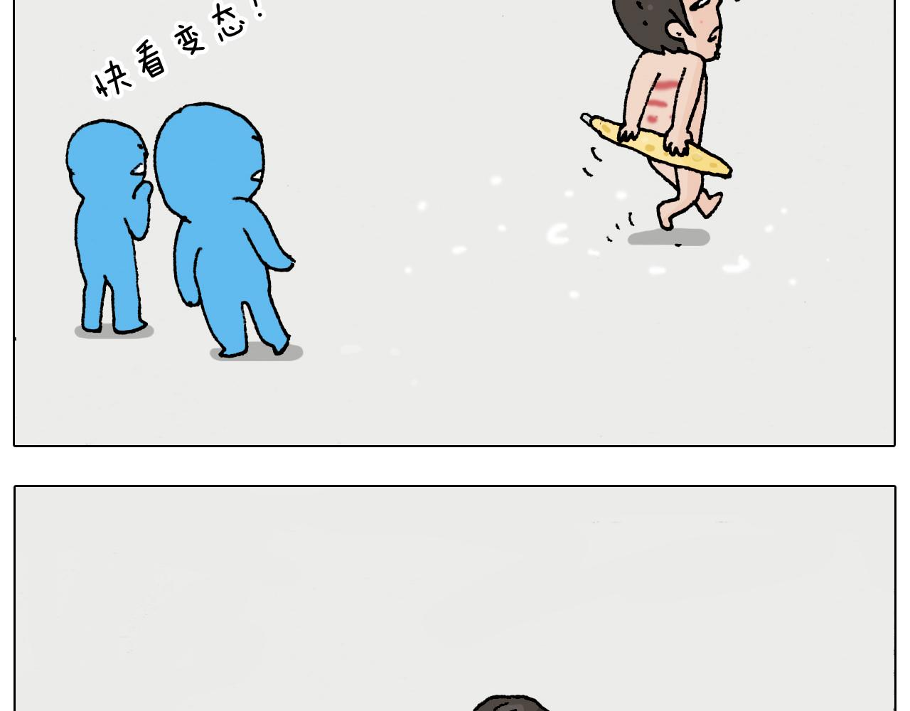 第207话 图解搓澡248