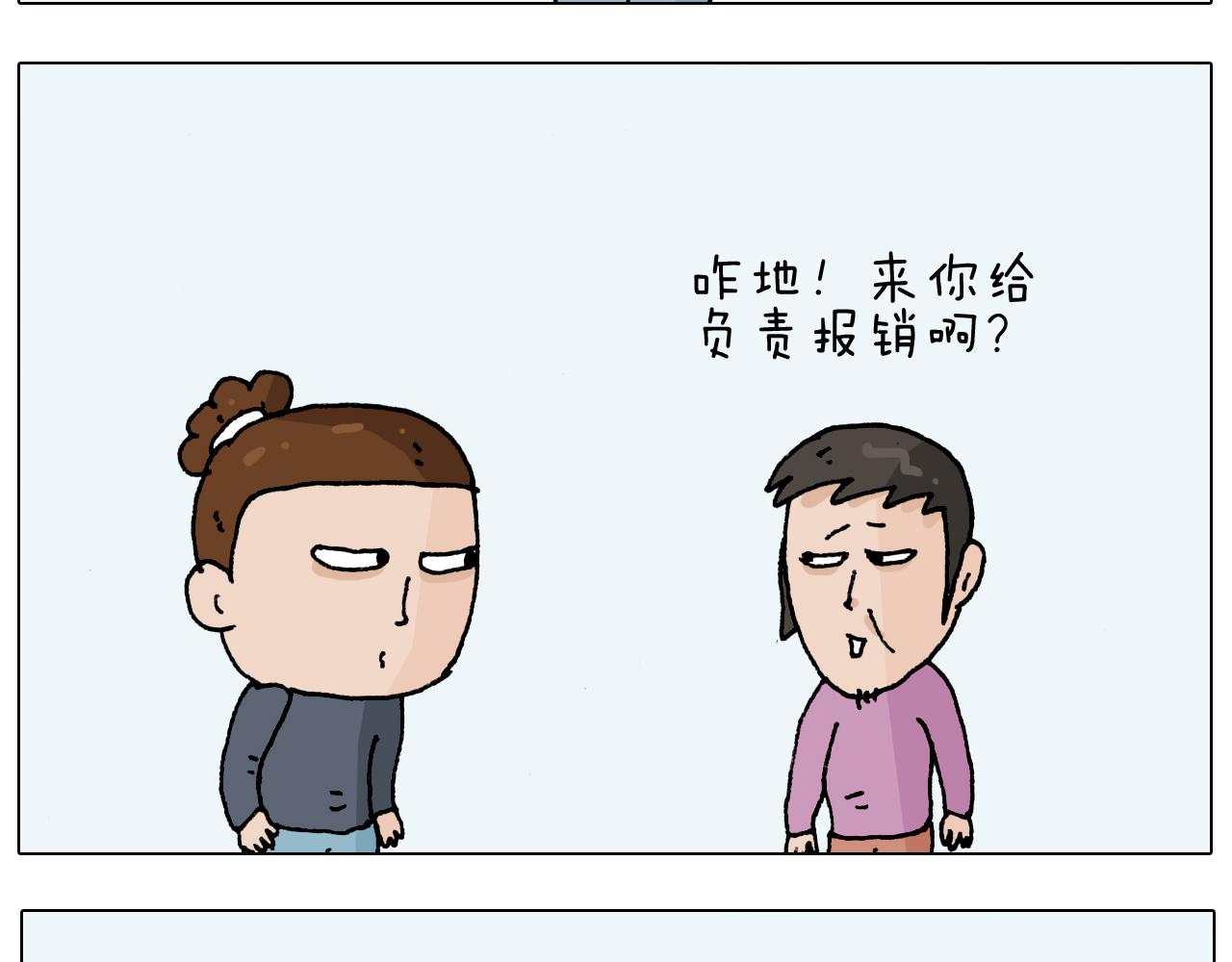 第207话 图解搓澡25
