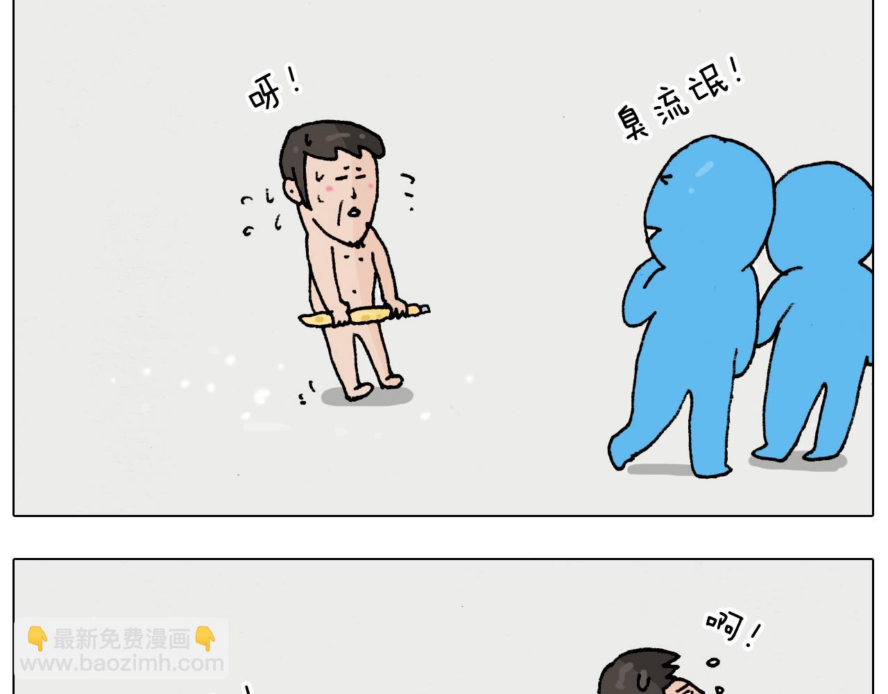 第207话 图解搓澡251