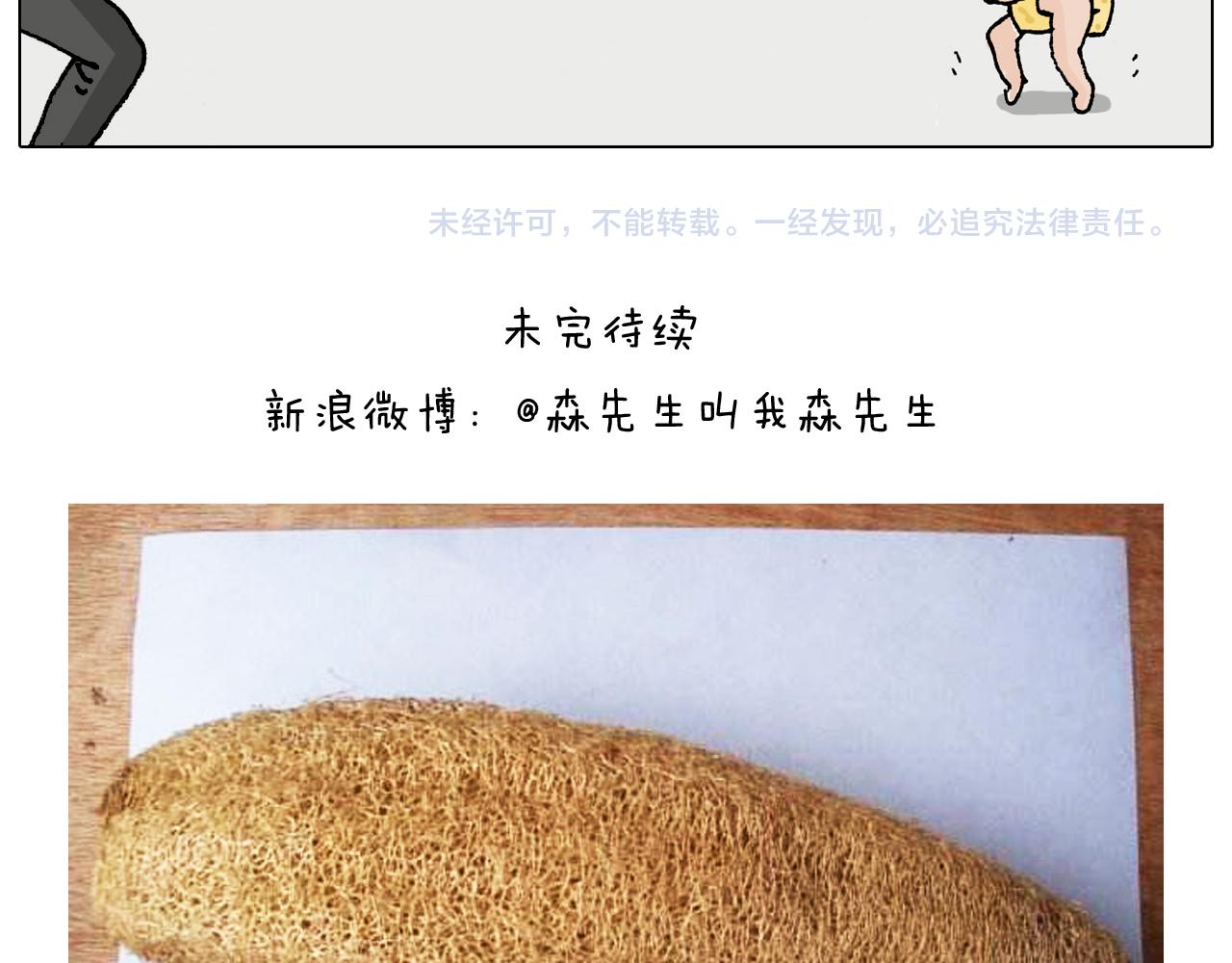 第207话 图解搓澡256