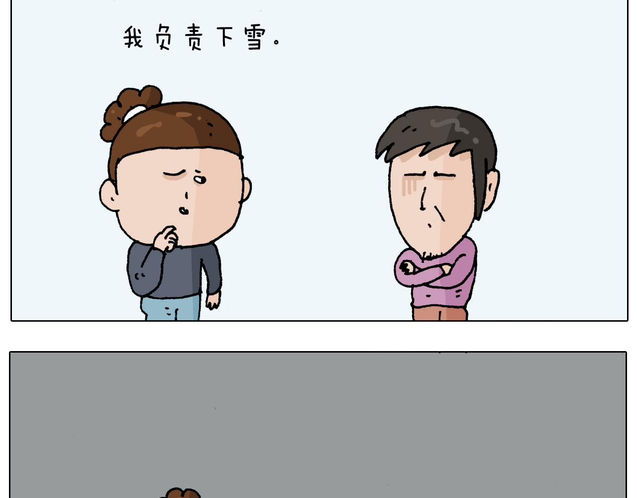 第207话 图解搓澡27