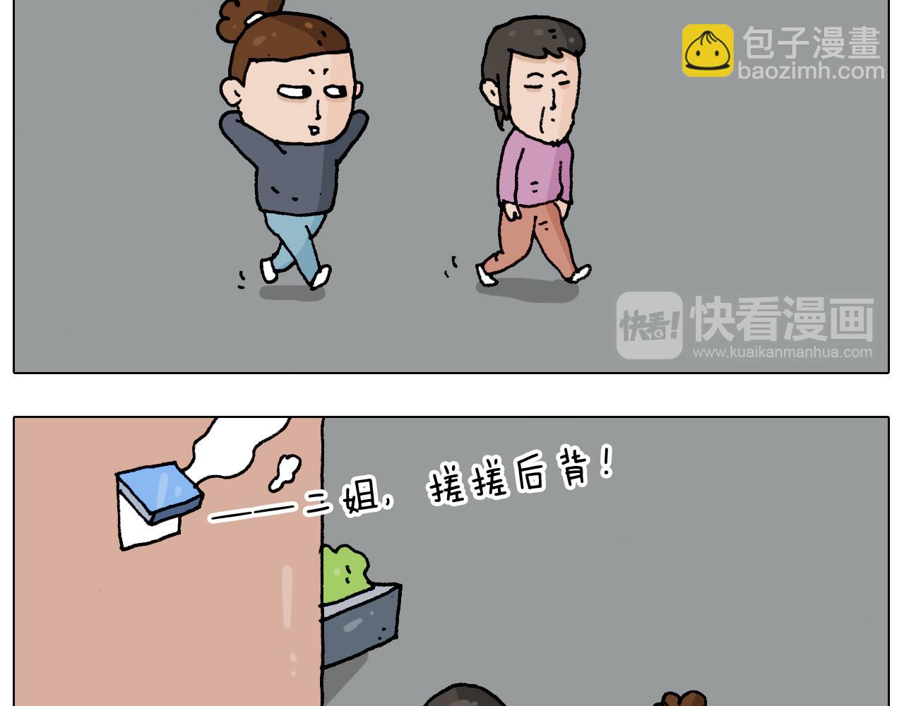 第207话 图解搓澡28