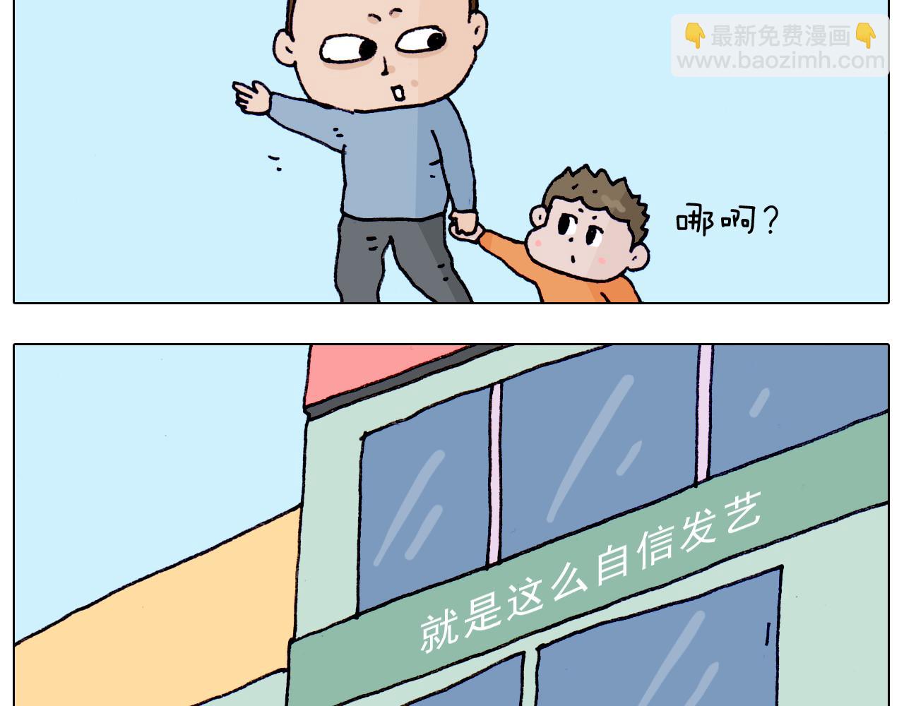 第208话 学前准备2