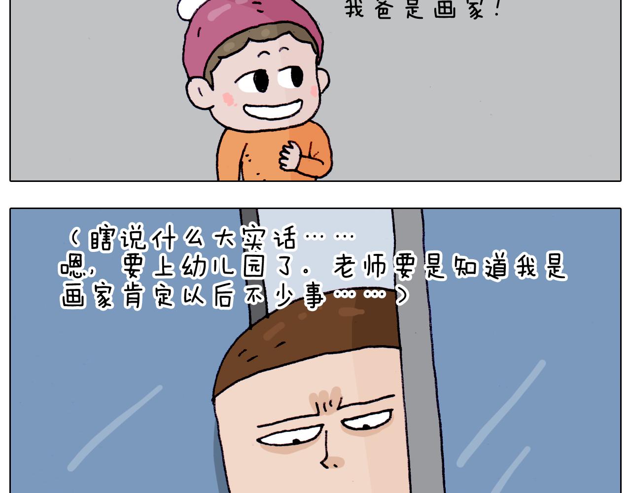第208话 学前准备32