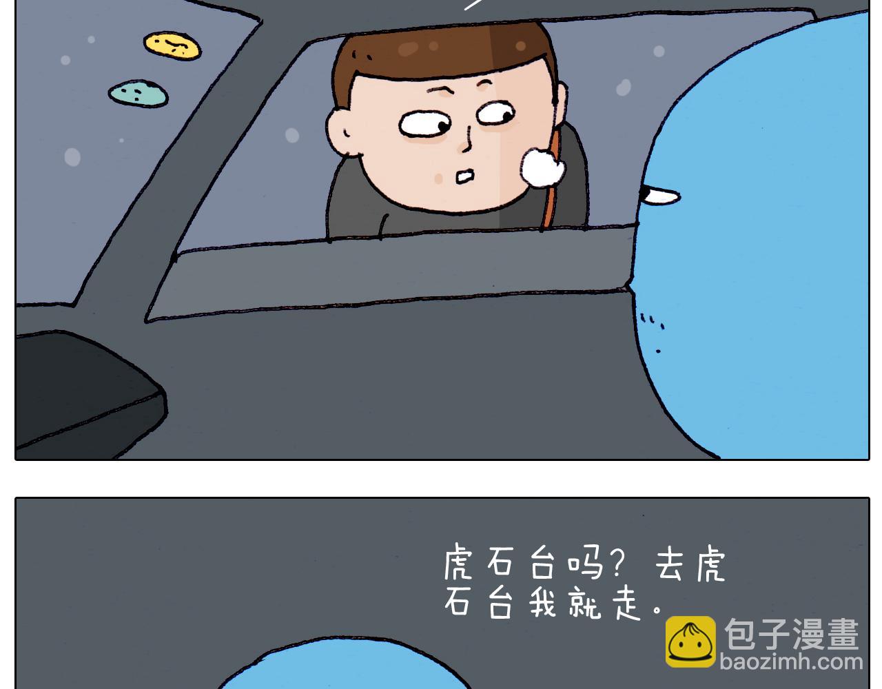 第209话 风雪夜归人13