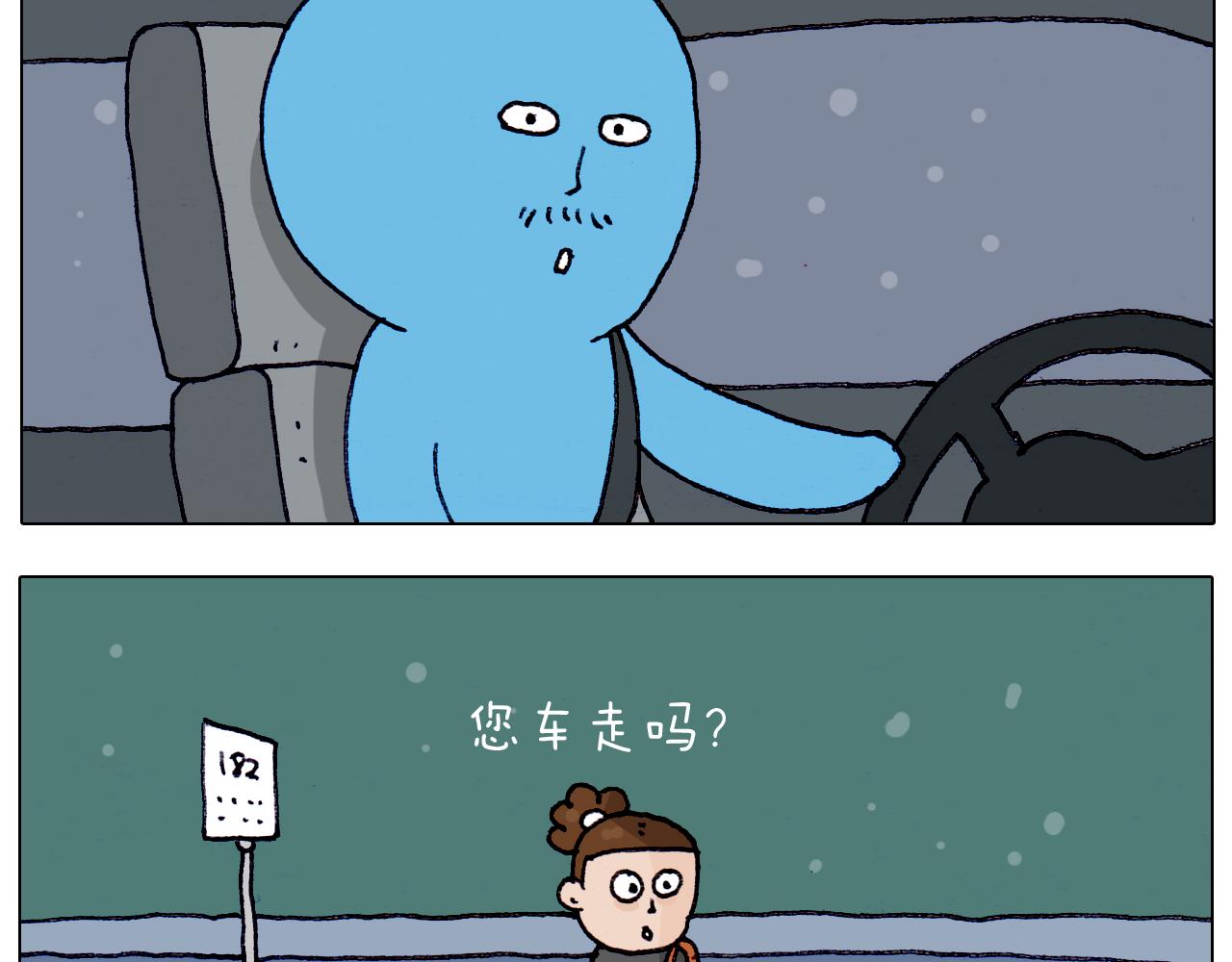 第209话 风雪夜归人14