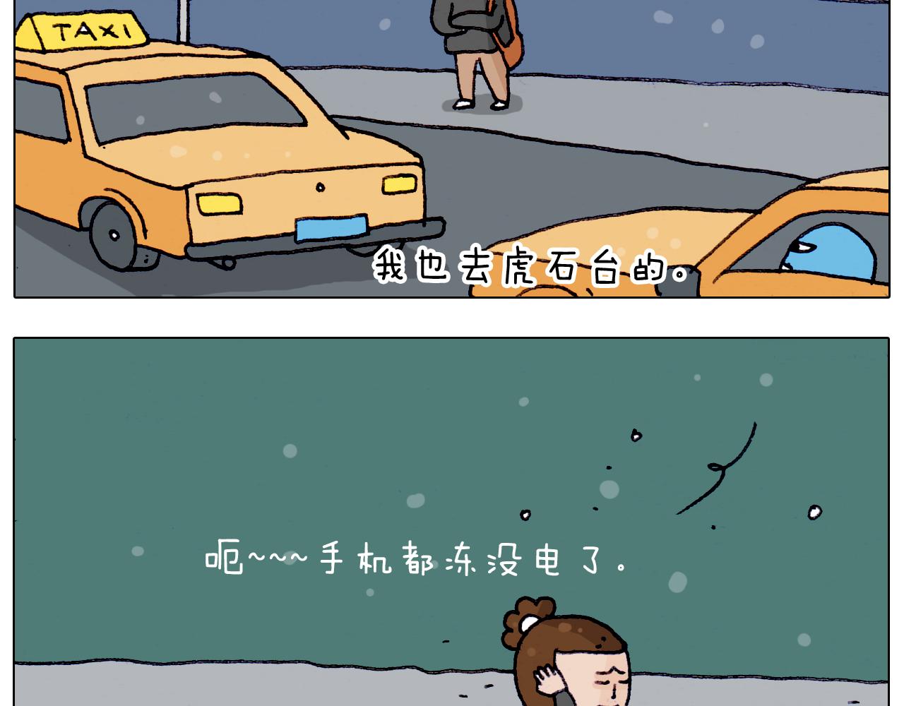 第209话 风雪夜归人15