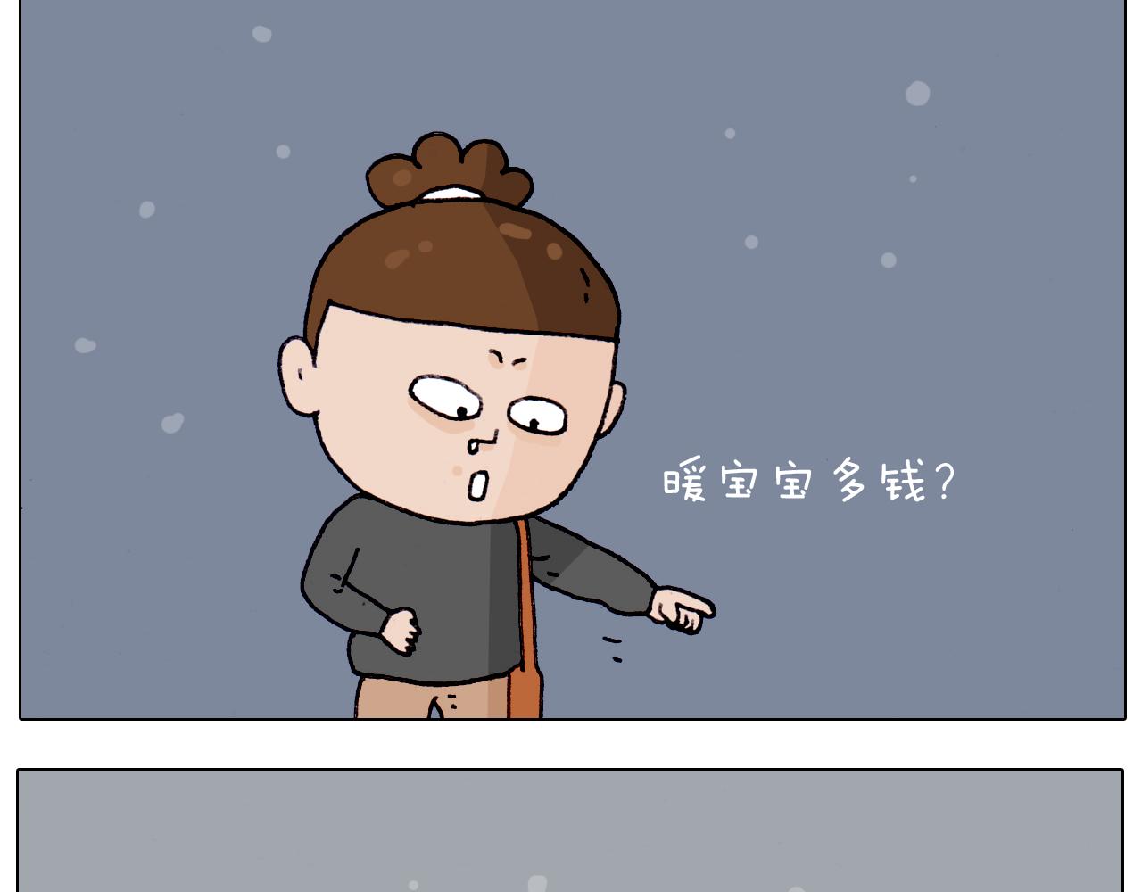 第209话 风雪夜归人19