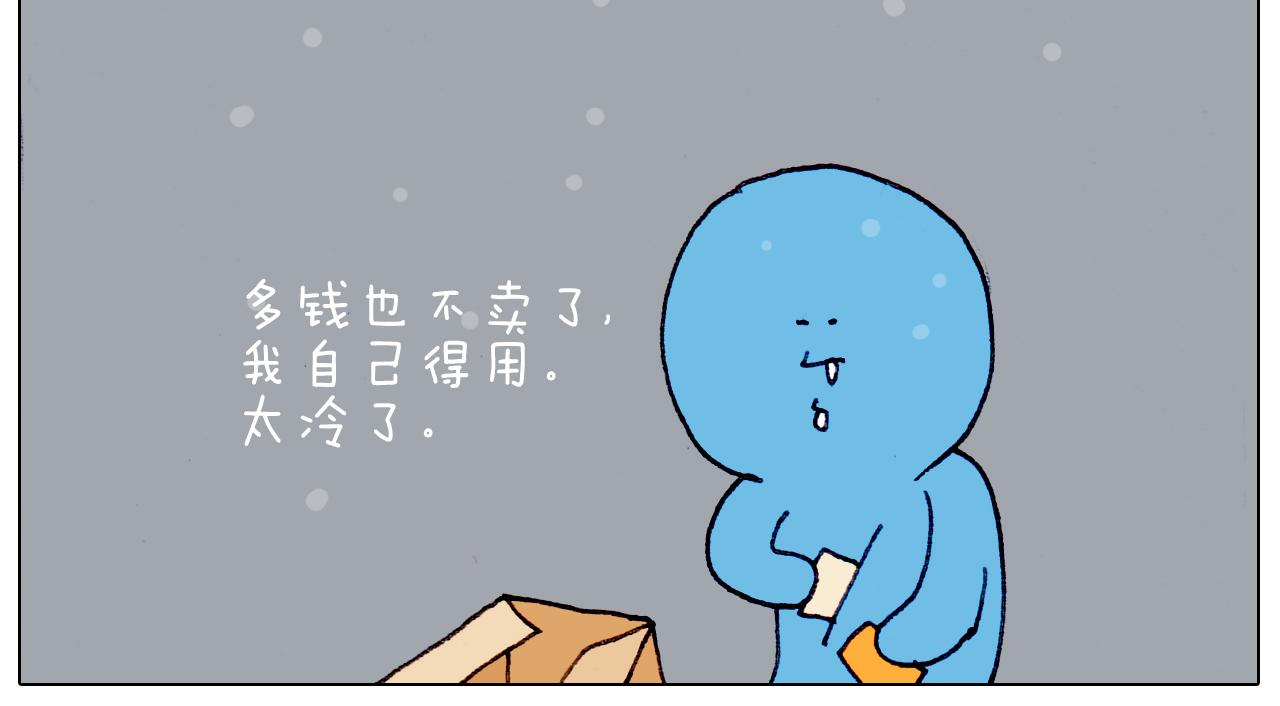 第209话 风雪夜归人20