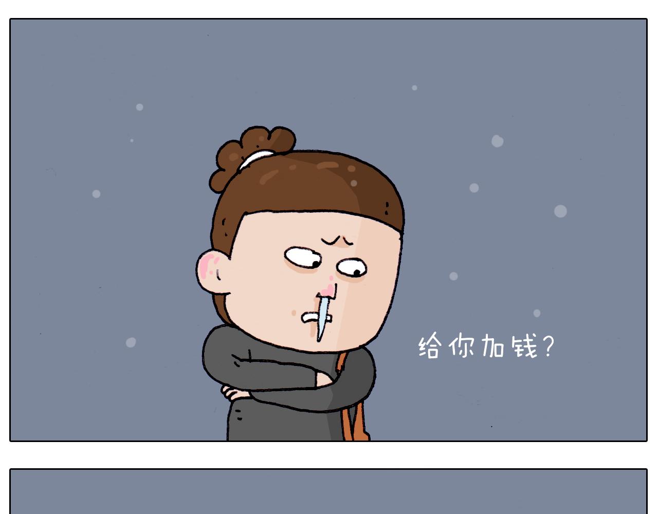 第209话 风雪夜归人21