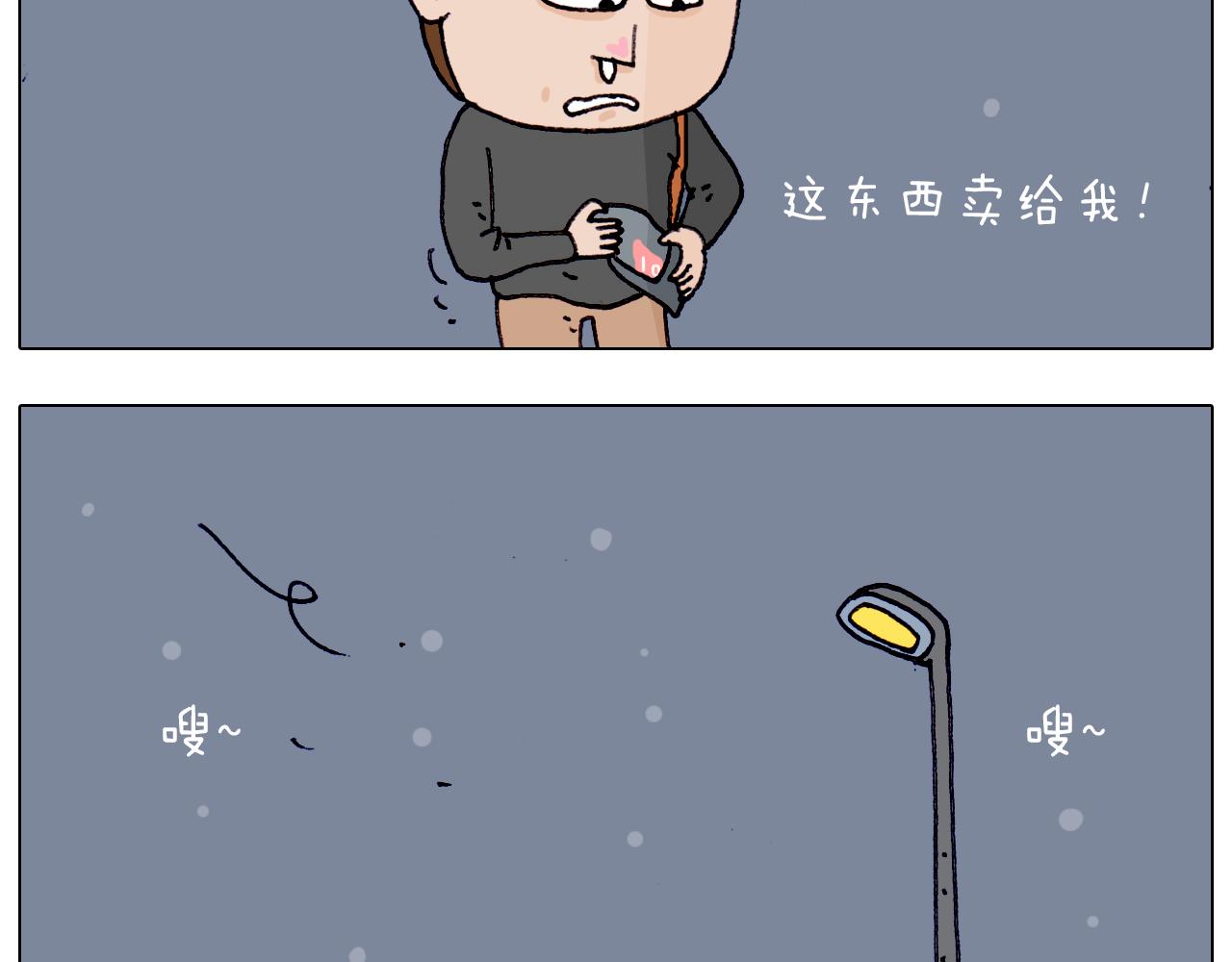 第209话 风雪夜归人25